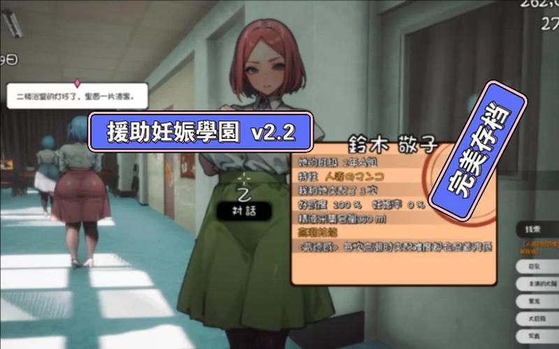 援助妊娠学院3.1杨过游戏版本特性 (3.1新内容升级详情解析)