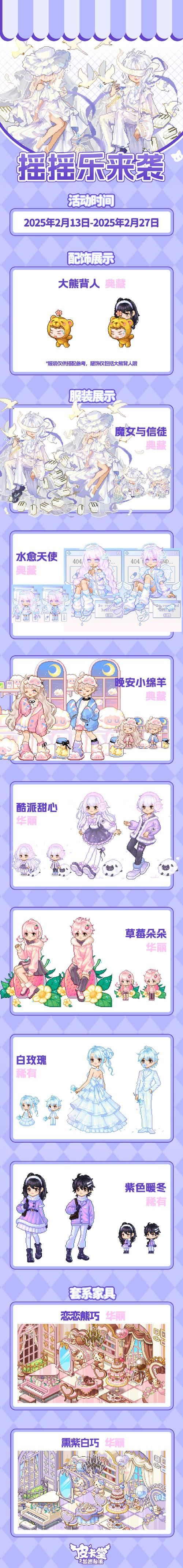 摇篮中的爱丽丝官方网站怎么玩？新手快速入门攻略