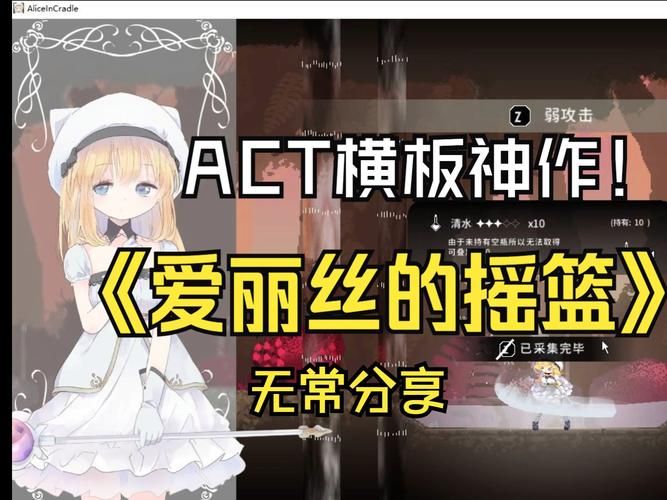 摇篮中的爱丽丝官网最新活动？福利优惠抢先一步查看！