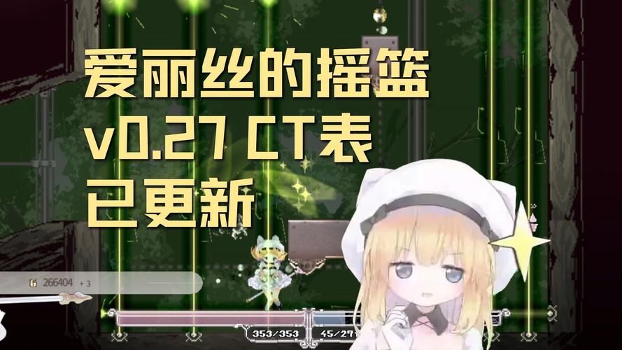 摇篮中的爱丽丝游戏官网进不去怎么办？解决技巧大揭秘！