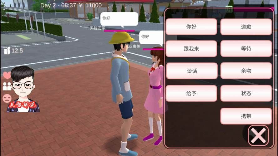 撩妹模拟器下载安卓效果咋样？真实用户体验解析