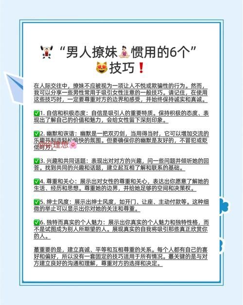 撩妹模拟器安卓怎么玩好？真实玩家亲测秘技揭晓！