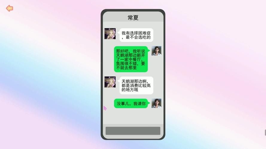撩妹模拟器官方正式版下载最新版安全吗？选择正规渠道防风险！