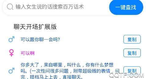 撩妹模拟器官网下载入口在哪？五步教你快速安装！