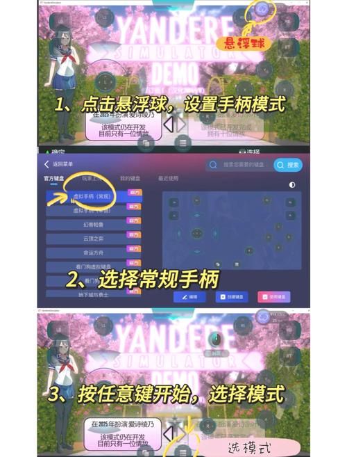撩妹模拟器官网下载入口在哪？五步教你快速安装！