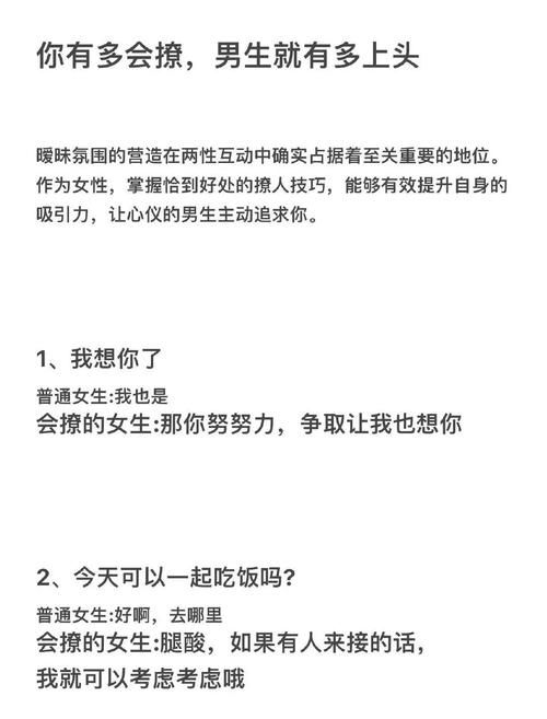 撩妹模拟器官网怎么用？这几个技巧让你快速上手实战