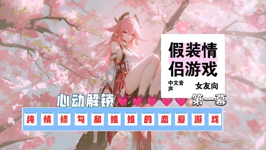 撩妹模拟器最新版本亮点揭秘！真实撩妹体验升级