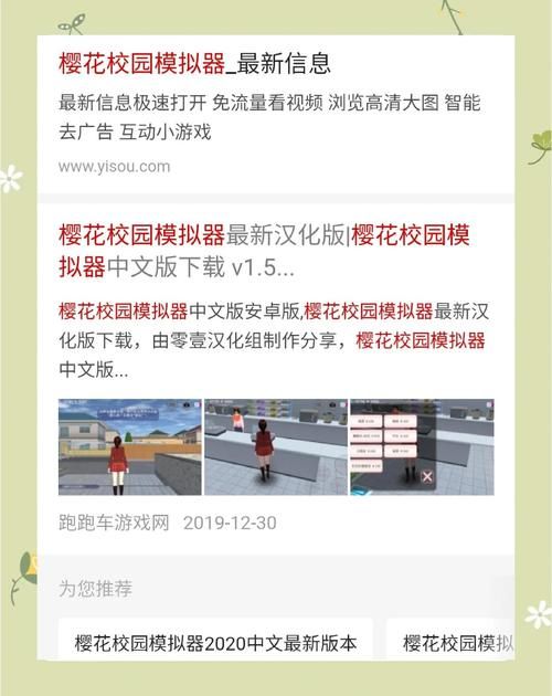 撩妹模拟器最新版本是多少？(快速查找当前版本信息方法！)