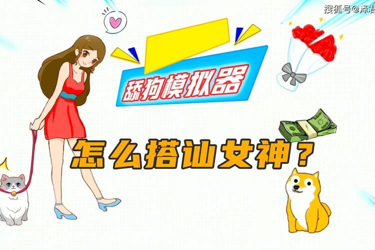 撩妹模拟器游戏怎么下载？完整安装过程教程！