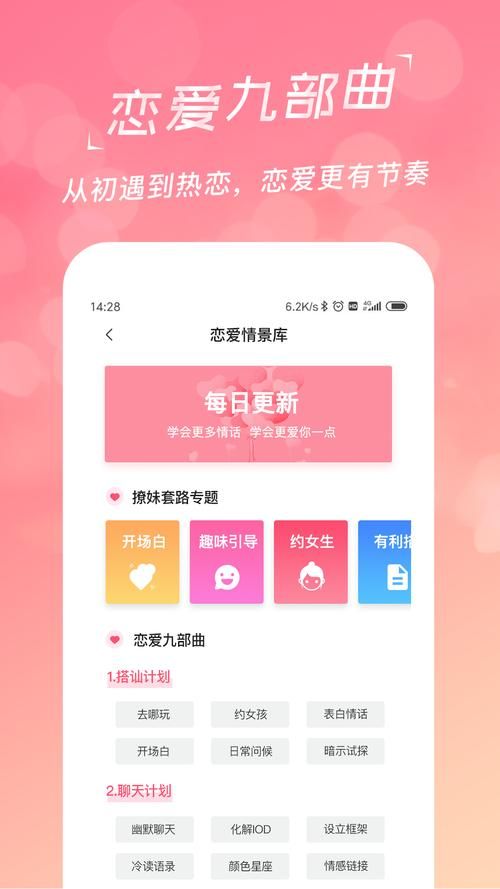 撩妹模拟器游戏怎么下载？完整安装过程教程！