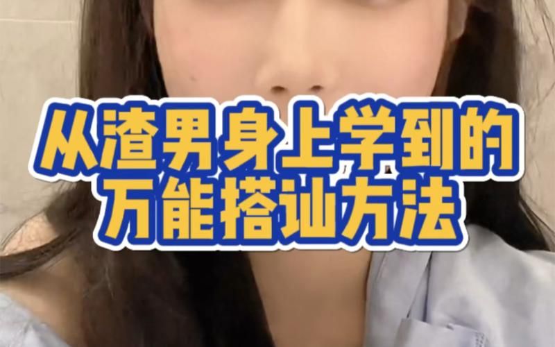 撩妹模拟器游戏攻略快速通关秘诀五分钟学会所有套路
