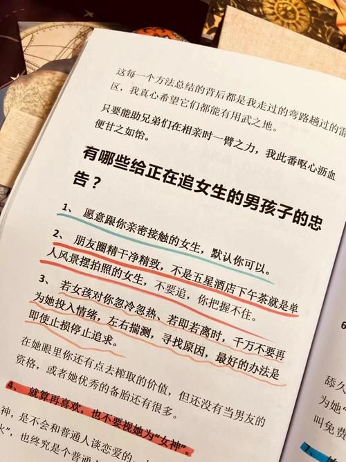 撩妹模拟器游戏攻略快速通关秘诀五分钟学会所有套路