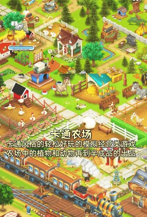 播种农场绅士游戏玩法介绍(带你体验独特农场经营)