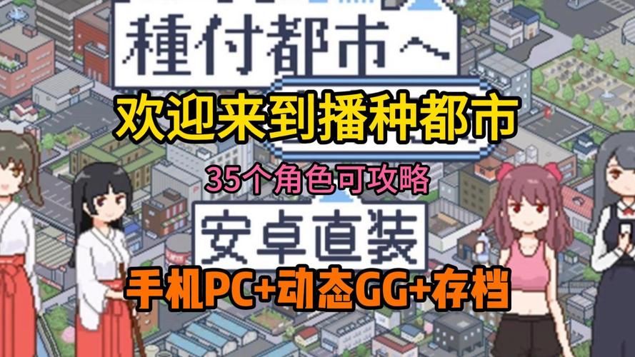 播种都市最新版本下载地址（官方渠道安全获取）