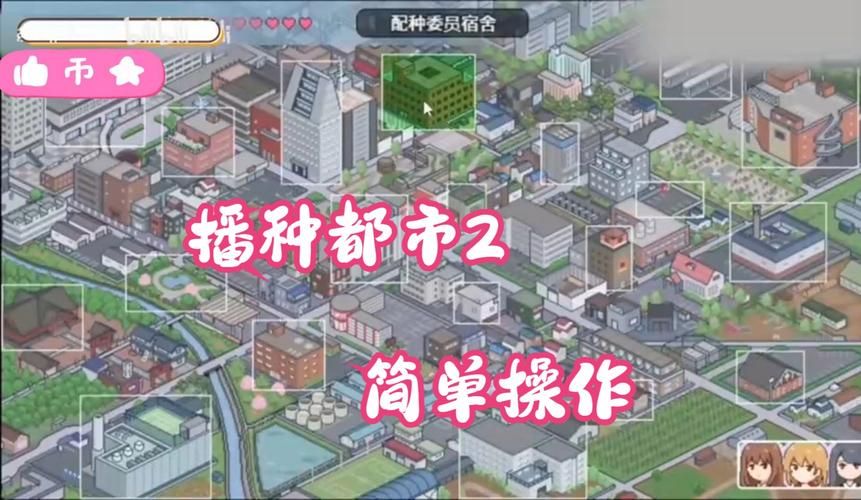 播种都市杨过游戏下载哪里找？(官网安全链接直通)
