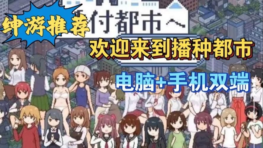 播种都市杨过游戏下载哪里找？(官网安全链接直通)