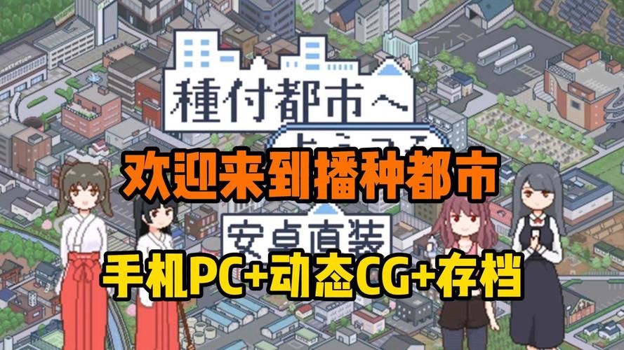 播种都市杨过游戏下载哪里找？(官网安全链接直通)
