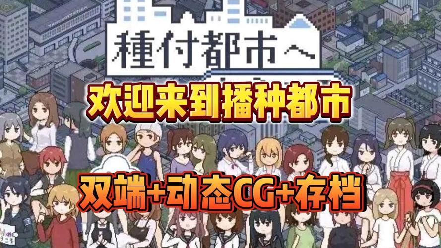 播种都市游戏介绍如何快速进步？实用方法提升效率！