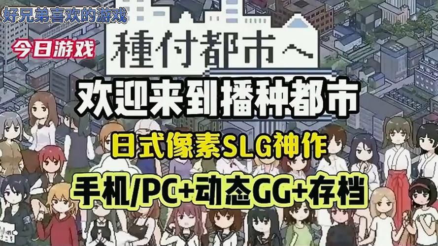 播种都市游戏介绍如何快速进步？实用方法提升效率！