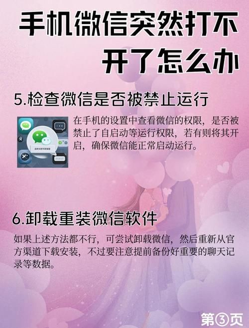 收看节目下载地址打不开怎么办？三招解决立即恢复！