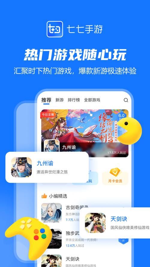 收看节目下载安卓哪家APP好？推荐这3个平台！