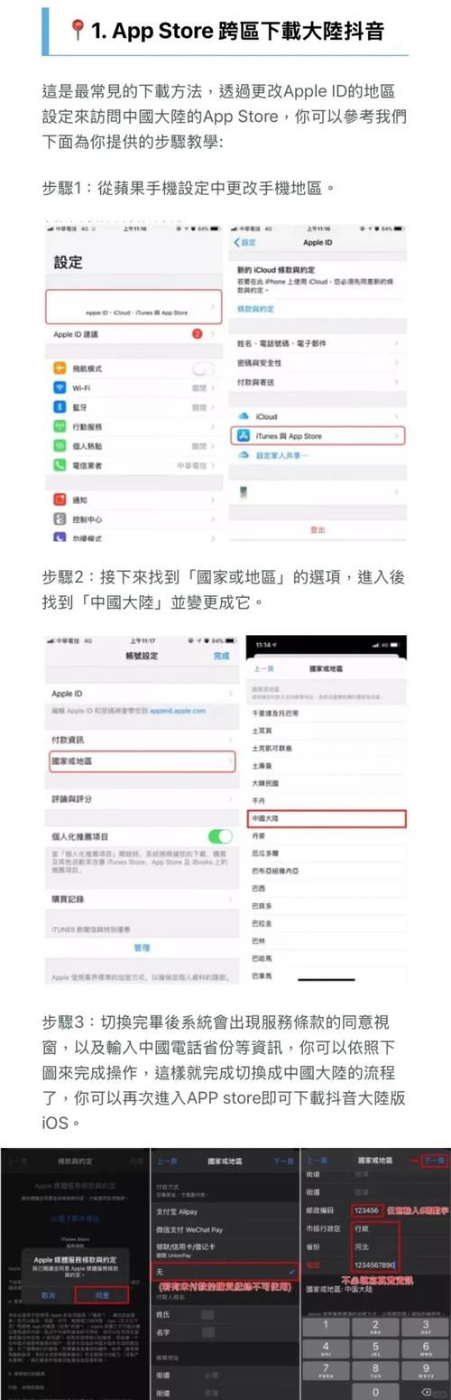收看节目如何下载步骤教学？跟着这五步新手搞定！