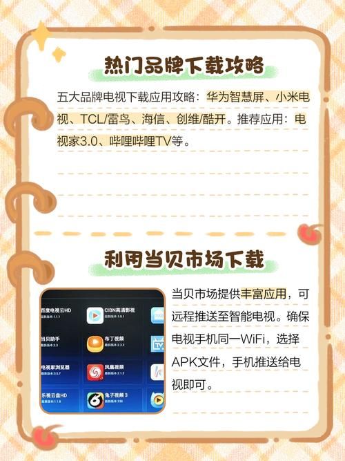 收看节目官方正式版下载最新版在哪找？(官方入口安全下载指南)