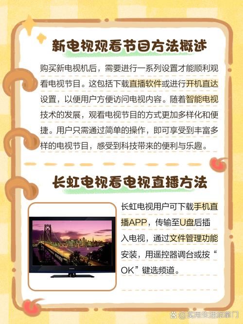 收看节目最新版本怎么操作？三个简单方法轻松搞定！