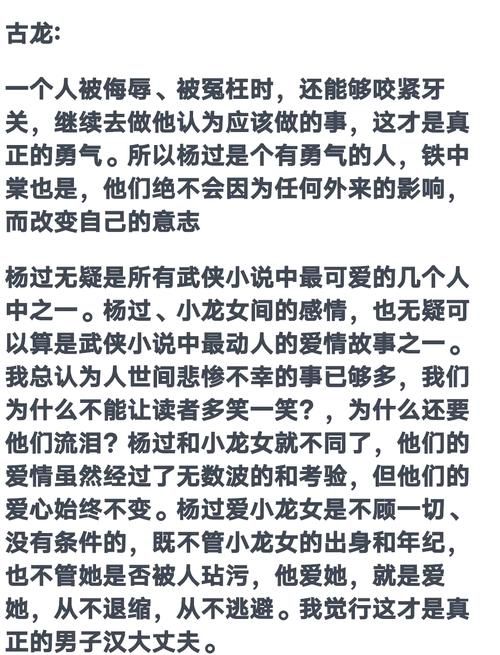 收看节目杨过游戏有什么好处？玩家亲身体验真实分享！