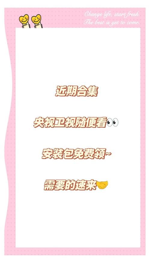 收看节目汉化版安卓版下载：最新官方安装包分享
