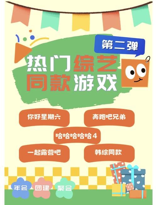 收看节目游戏介绍免费看？最新资源方案赶快收藏！