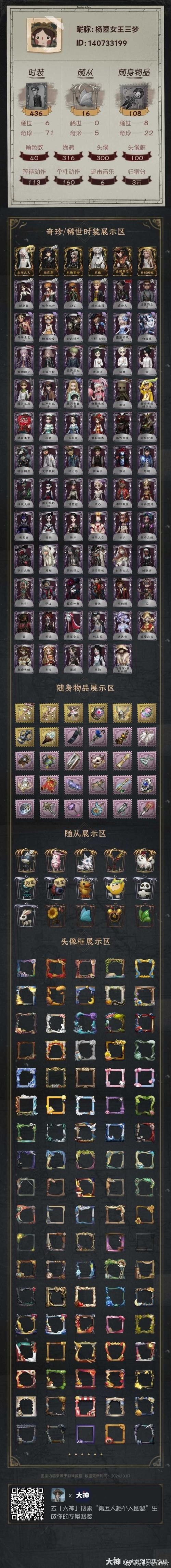 收藏库洛的房间版本大全值吗？深度价值评价分析！