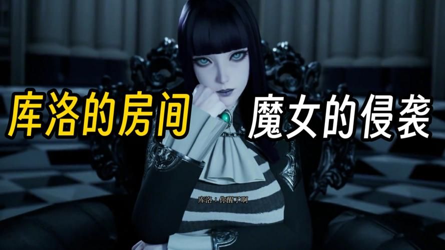 收藏库洛的房间版本大全值吗？深度价值评价分析！