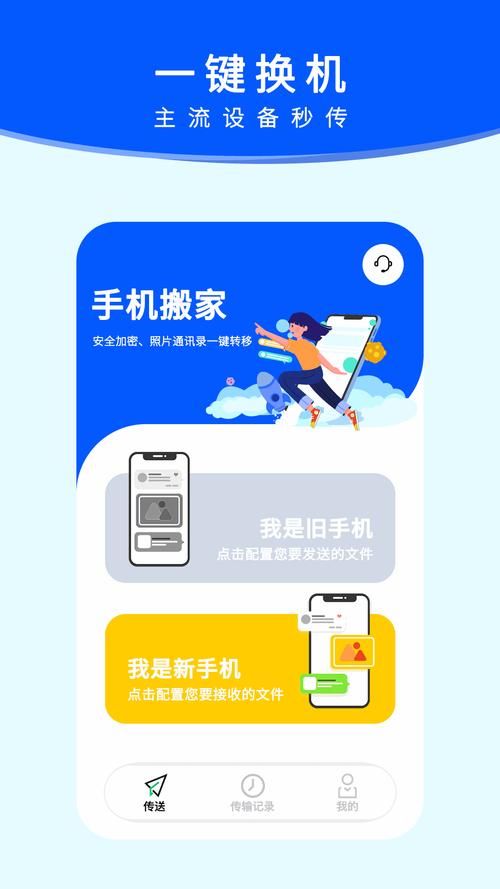 改变生活的选择安卓下载入口！现在安装立享便捷新生活