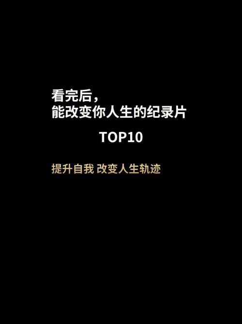 改变生活的选择最新下载地址，永久有效资源快收藏