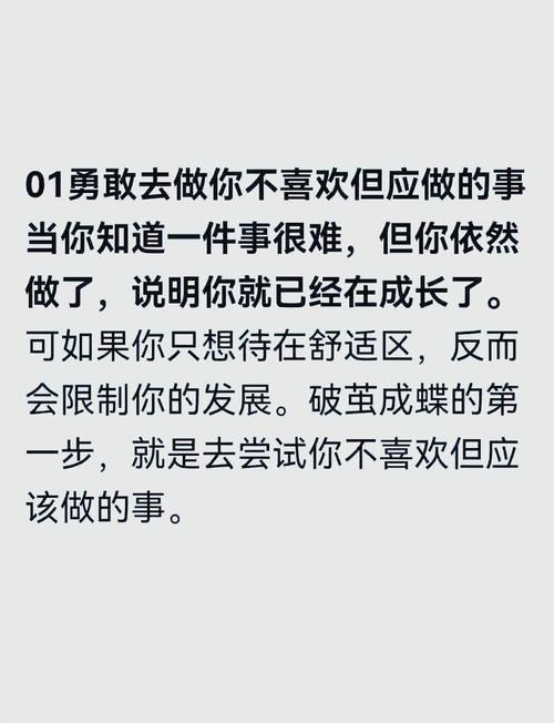 改变生活的选择最新心得分享？老司机教你高效提升！