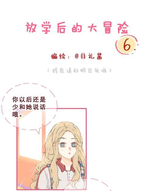 放学后的缩小大冒险官网版本更新？最新版本下载流程指南！