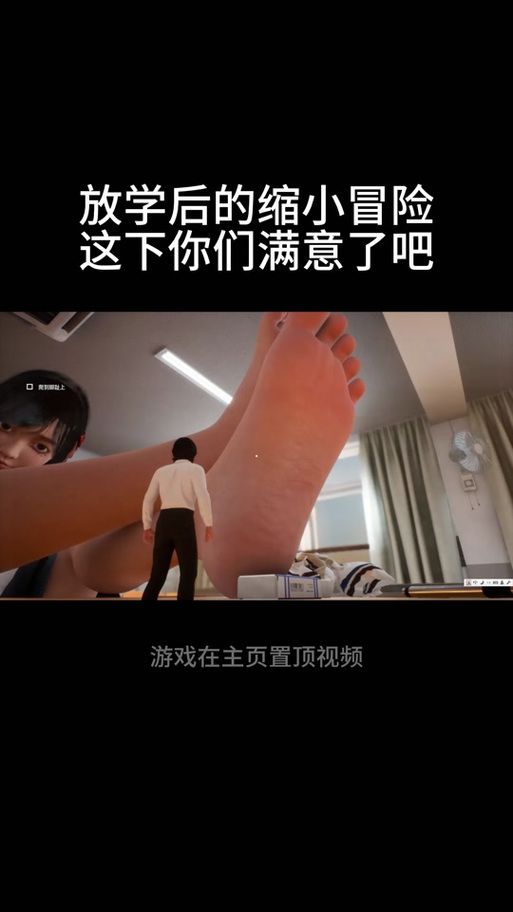 放学后的缩小大冒险怎么下载？简单几步教你找到正确地址