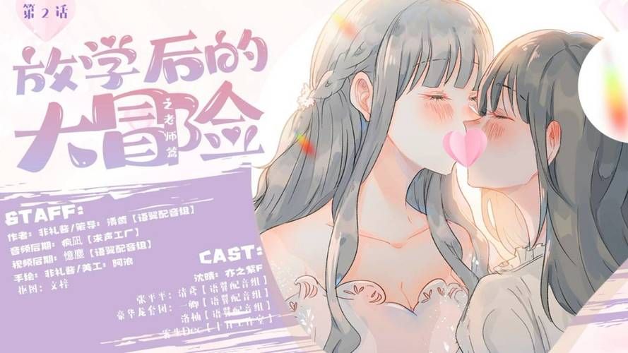 放学后的缩小大冒险最新官方版下载渠道有哪些？推荐几个平台！