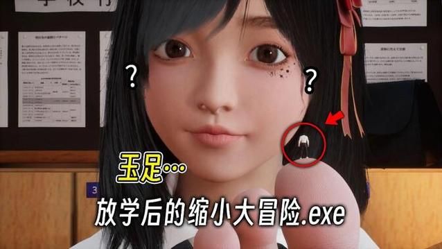 放学后的缩小大冒险最新版本下载方法详解（新手轻松快速上手）