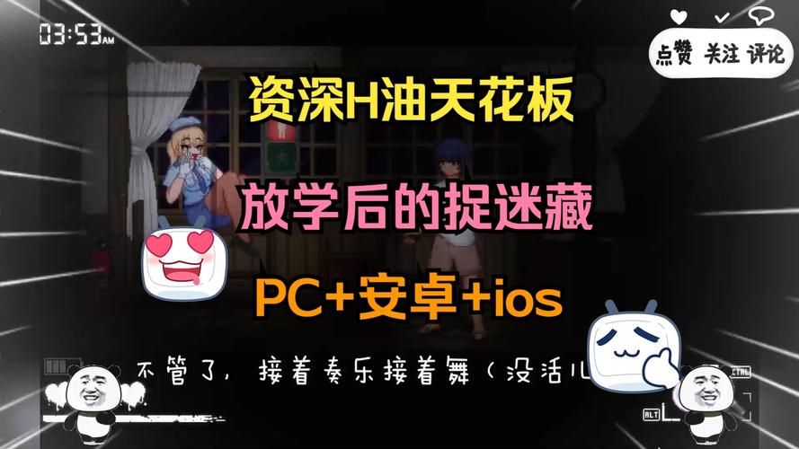 放课后的捉迷藏在哪下载？安全免费资源立即获取方法！