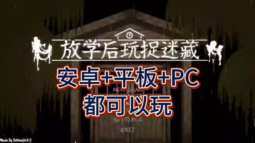 放课后的捉迷藏安卓怎么下载？(安卓手机简单安装教程)