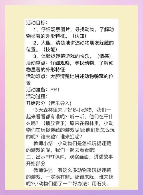 放课后的捉迷藏更新地址下载方法？安全访问小技巧