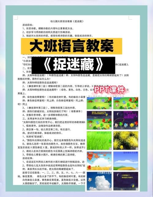 放课后的捉迷藏更新地址下载方法？安全访问小技巧