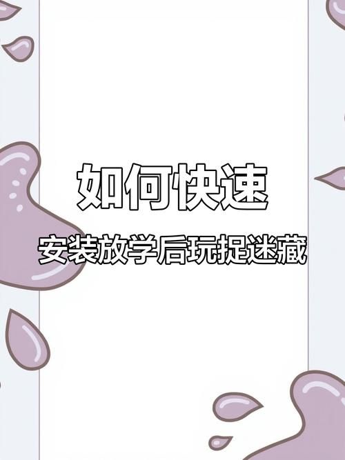 放课后的捉迷藏汉化版下载需要付费吗（真实获取途径分享）