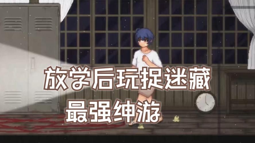 放课后的捉迷藏游戏官网怎么注册？(新手账号创建超简单教程)
