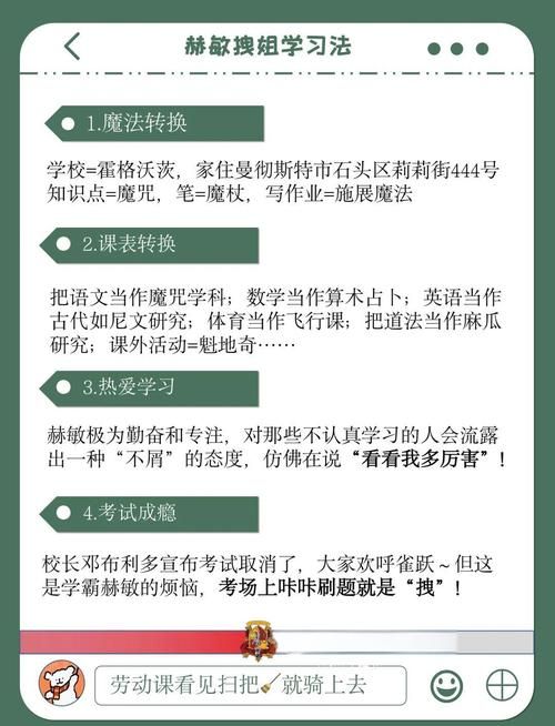 教育赫敏V1.46魔改最新版本是多少？高手分享实用功能解析！