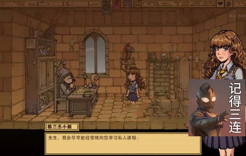 教育赫敏V1.46魔改杨过游戏效果如何？玩家实测体验分享！