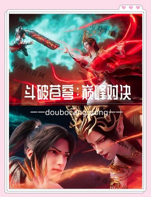 斗破苍穹3d同人下载安卓安全吗？避坑指南教你避开风险！