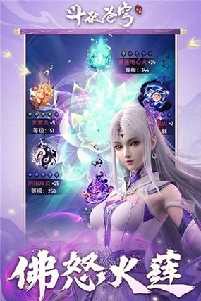 斗破苍穹3d同人安卓版在哪下载？手把手教你快速获取资源